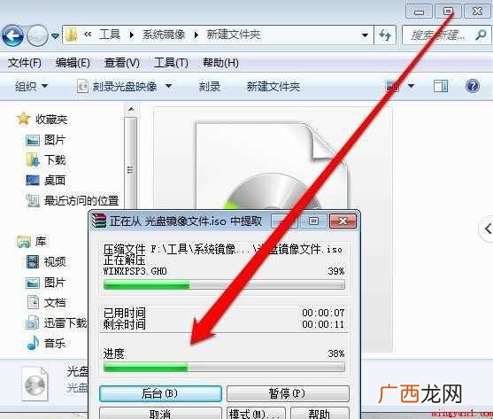 镜像文件怎么打开 winRAR压缩软件 镜像文件怎么打开