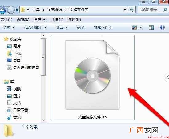 镜像文件怎么打开 winRAR压缩软件 镜像文件怎么打开