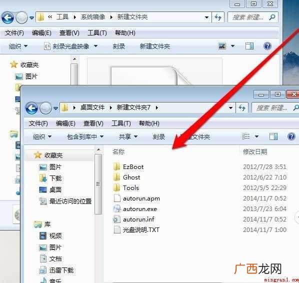 镜像文件怎么打开 winRAR压缩软件 镜像文件怎么打开