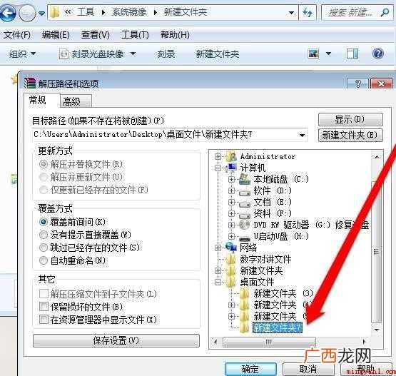 镜像文件怎么打开 winRAR压缩软件 镜像文件怎么打开