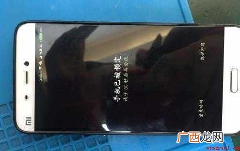 红米手机忘记锁屏密码怎么办