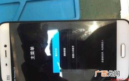 红米手机忘记锁屏密码怎么办