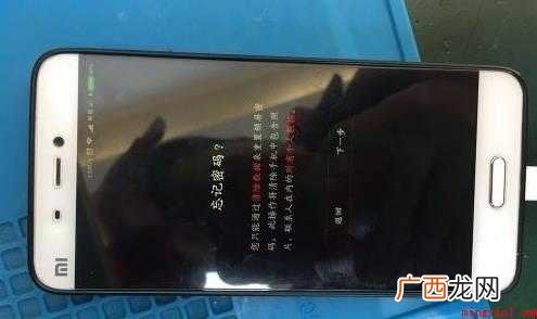 红米手机忘记锁屏密码怎么办