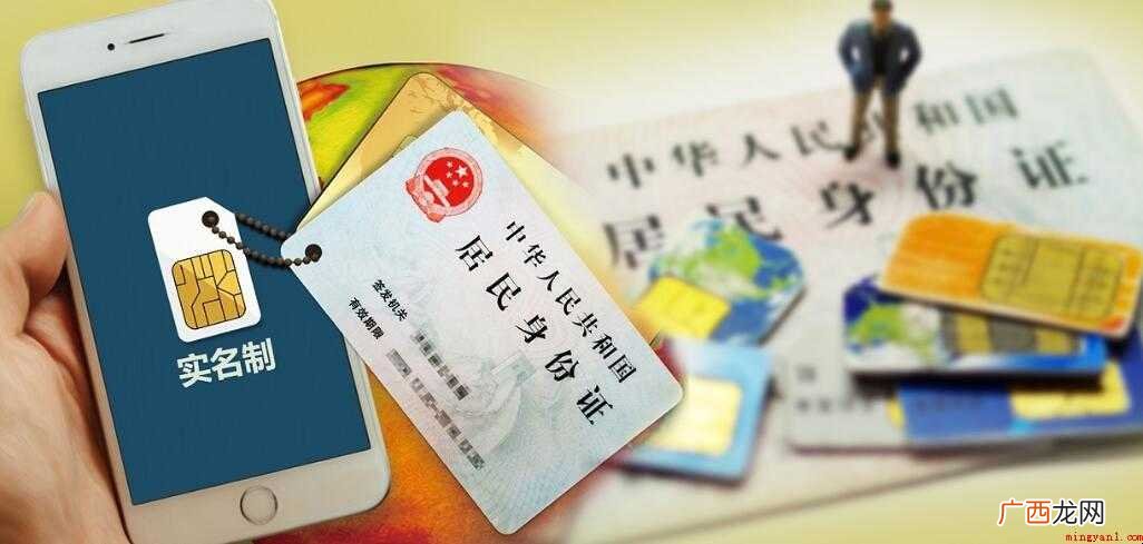 手机实名制登记的意义是什么