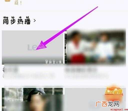 乐视视频怎么投放电视