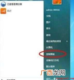 电脑蓝牙图标不显示怎么办