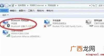 电脑蓝牙图标不显示怎么办