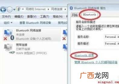 电脑蓝牙图标不显示怎么办