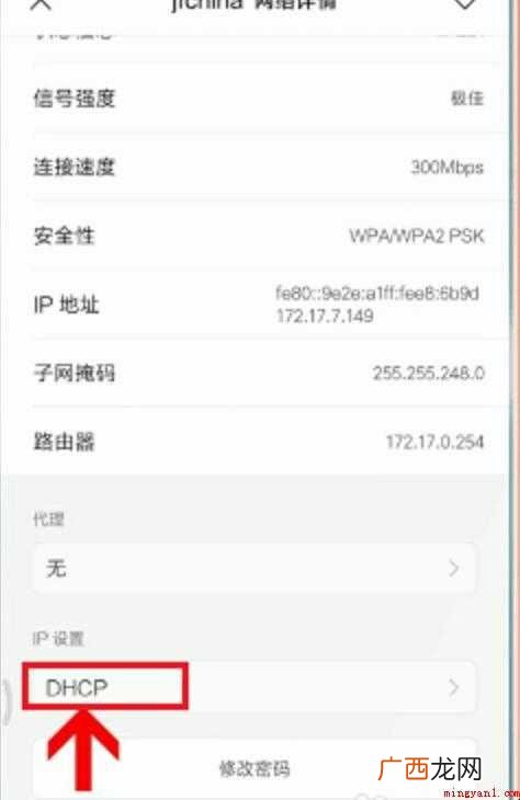手机dns怎么设置内容 手机dns怎么设置