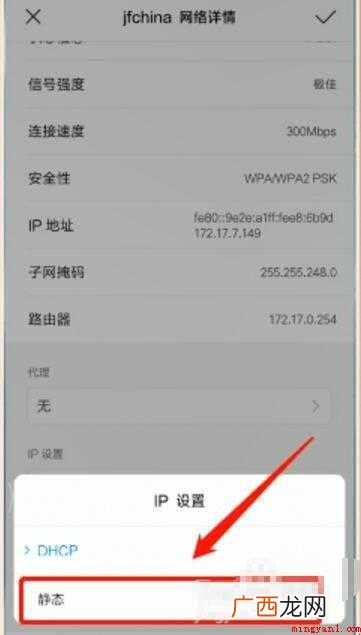 手机dns怎么设置内容 手机dns怎么设置
