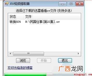 XV文件用什么播放器打开