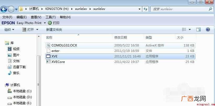 XV文件用什么播放器打开