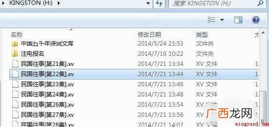 XV文件用什么播放器打开