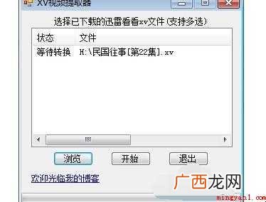 XV文件用什么播放器打开