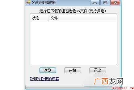 XV文件用什么播放器打开