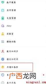 魅族手机怎么恢复出厂设置