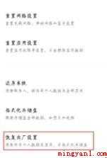 魅族手机怎么恢复出厂设置