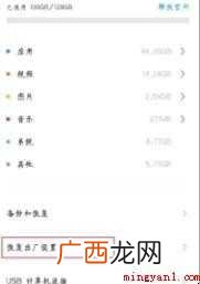 魅族手机怎么恢复出厂设置