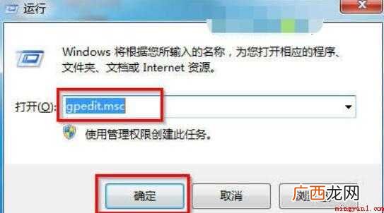 WIN7的快捷键怎么取消