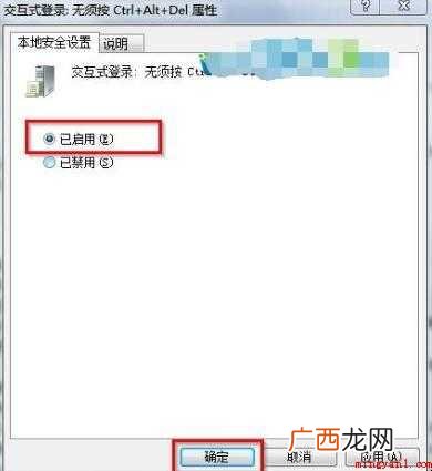 WIN7的快捷键怎么取消