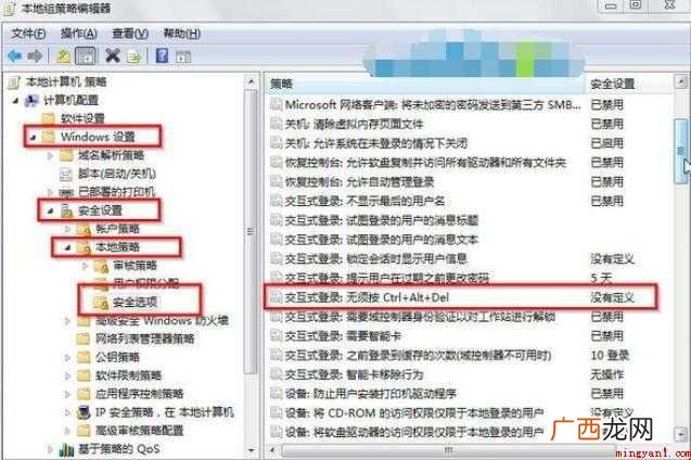 WIN7的快捷键怎么取消