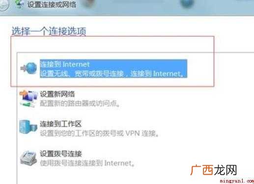 宽带连接怎么设置 Windows 7网上之旅 宽带连接怎么设置