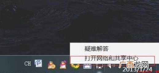宽带连接怎么设置 Windows 7网上之旅 宽带连接怎么设置