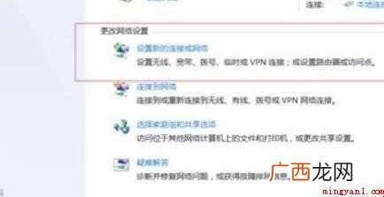 宽带连接怎么设置 Windows 7网上之旅 宽带连接怎么设置