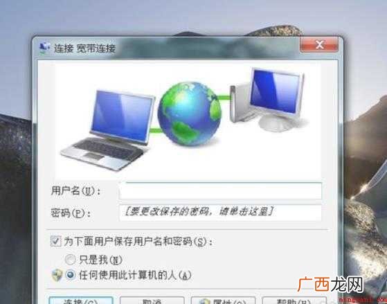 宽带连接怎么设置 Windows 7网上之旅 宽带连接怎么设置