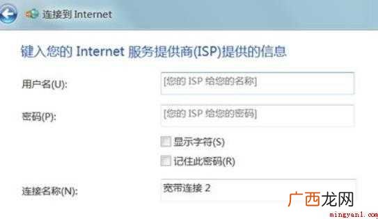 宽带连接怎么设置 Windows 7网上之旅 宽带连接怎么设置
