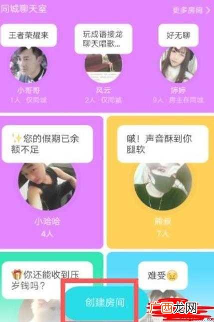 陌陌可以语音聊天也可以打字聊天 陌陌怎么聊天