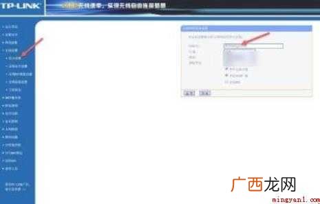 宽带连接用户名怎么查