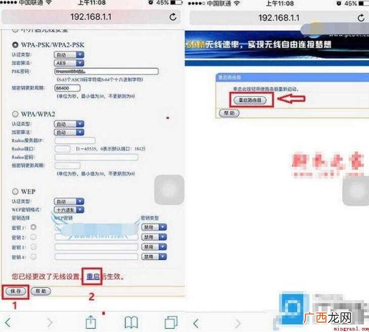 手机如何修改wifi密码
