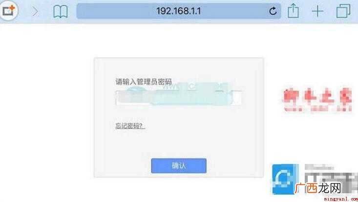 手机如何修改wifi密码