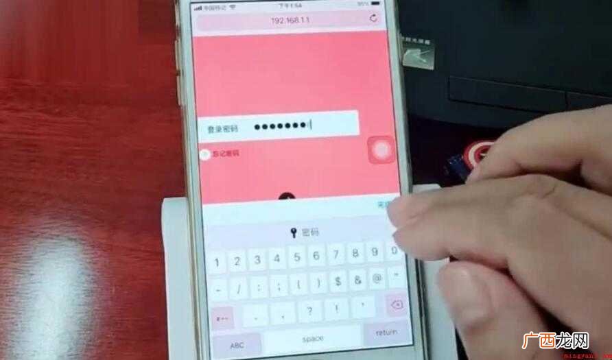 手机如何修改wifi密码