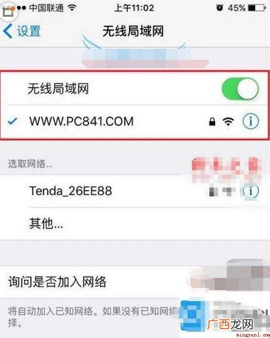 手机如何修改wifi密码
