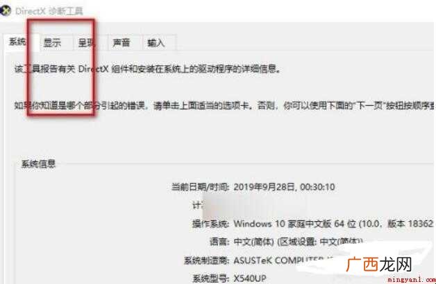 win10怎么查看显卡配置