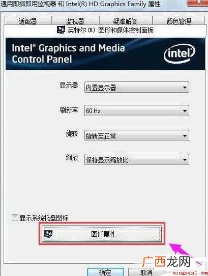 如何设置笔记本游戏全屏