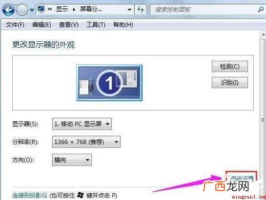 如何设置笔记本游戏全屏