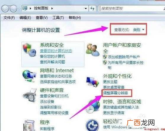 如何设置笔记本游戏全屏