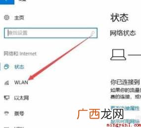 笔记本电脑的无线网开关在哪里打开