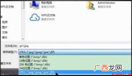 如何将图片转换成JPG的图片格式