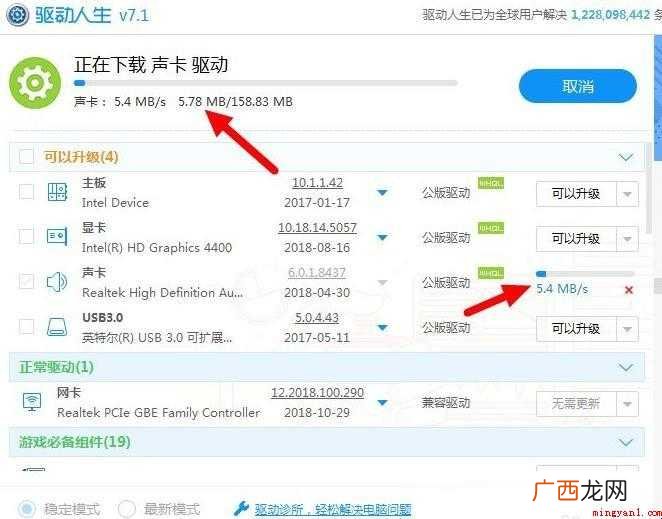 如何安装电脑声卡驱动