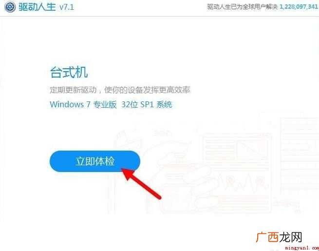 如何安装电脑声卡驱动