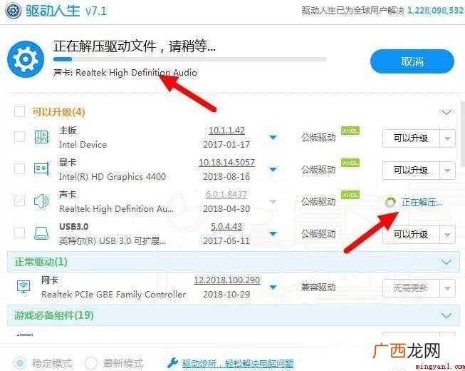 如何安装电脑声卡驱动