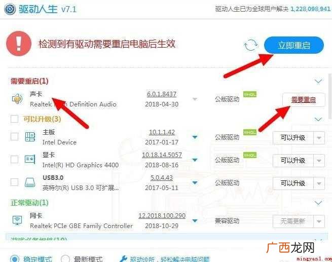 如何安装电脑声卡驱动