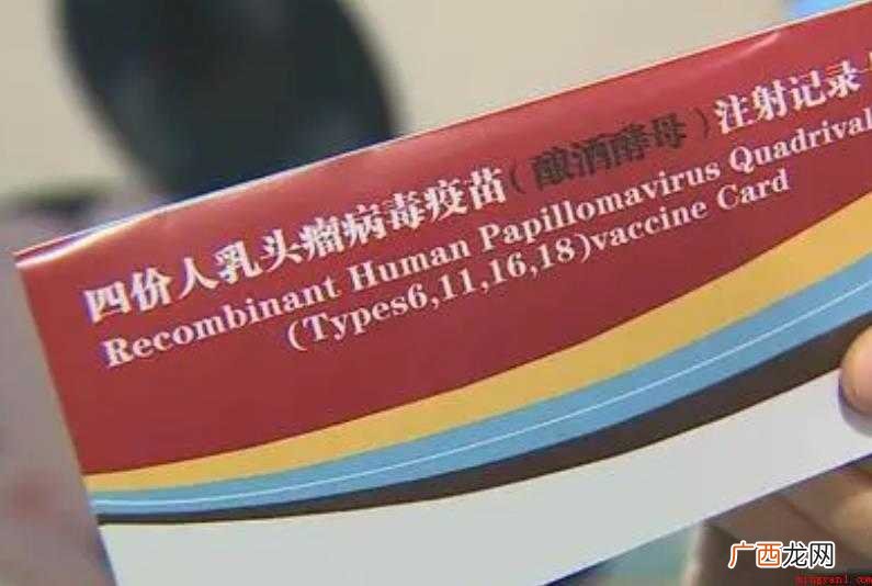 接种进口四价hpv疫苗的注意事项有哪些