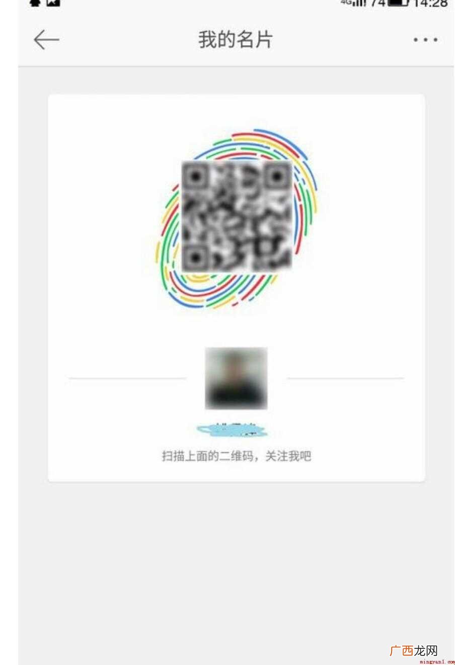 新浪微博二维码怎么生成