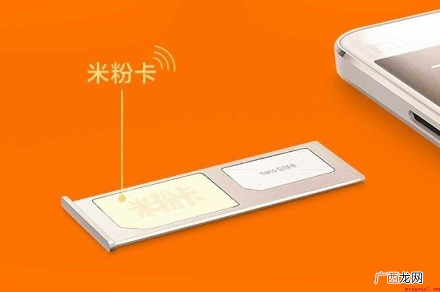 小米手机资费电话卡怎么收费 米粉卡怎么收费