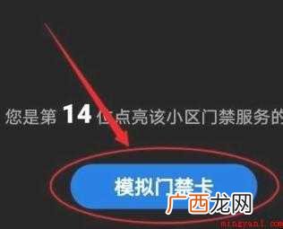 门禁卡复制怎么到手机